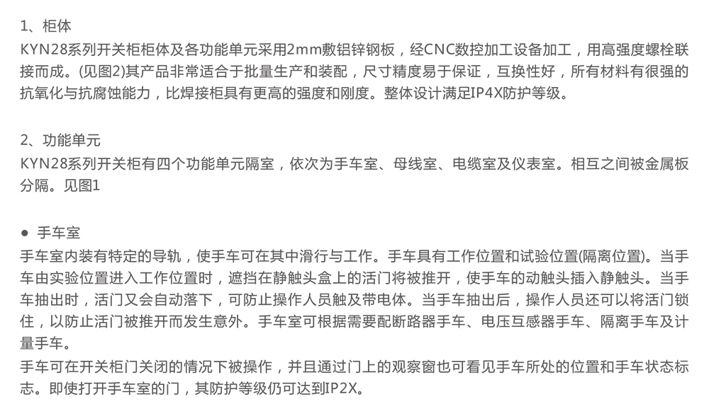 人民電器KYN28-12戶外鎧金屬鎧裝中置移開(kāi)式開(kāi)關(guān)設(shè)備 