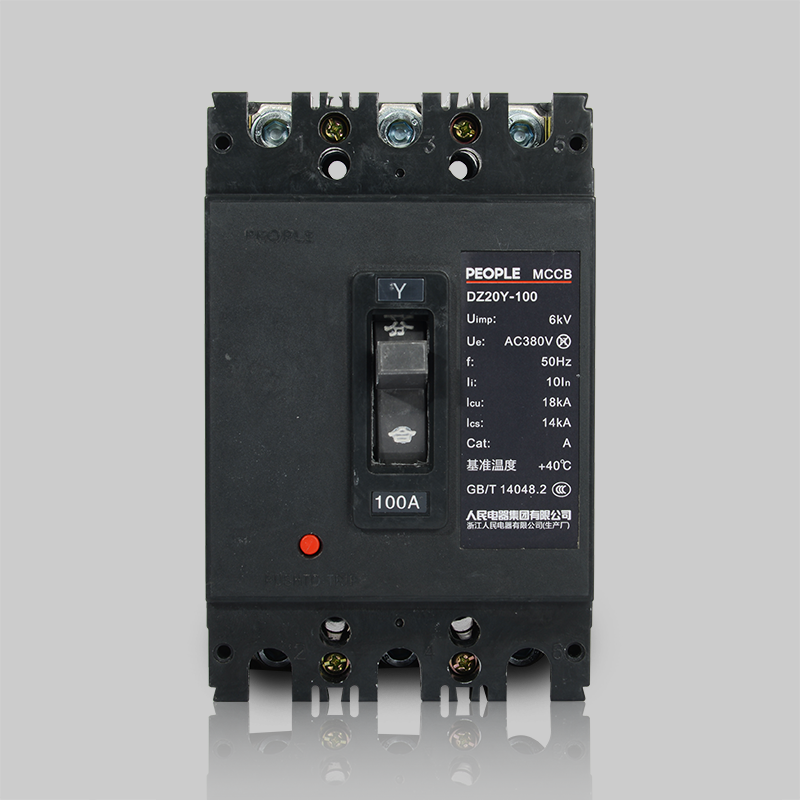 人民電器，人民電器集團，人民電器集團有限公司，中國人民電器，DZ20系列塑料外殼式斷路器