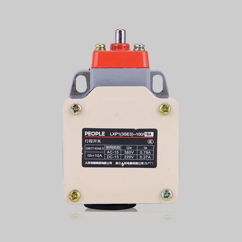 人民電器，人民電器集團，人民電器集團有限公司，中國人民電器，LXP1系列行程開關