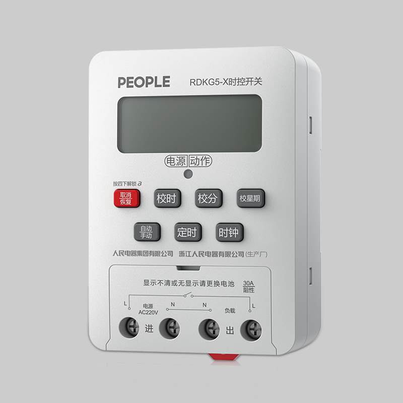 人民電器RDKG5-X 系列時(shí)控開(kāi)關(guān) 