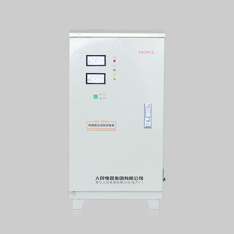 人民電器SVC(TND、TNS)系列交流穩(wěn)壓器 