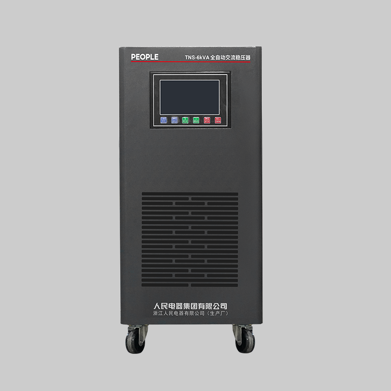 人民電器，人民電器集團(tuán)，人民電器集團(tuán)有限公司，中國人民電器，TND、TNS系列高精度交流穩(wěn)壓電源