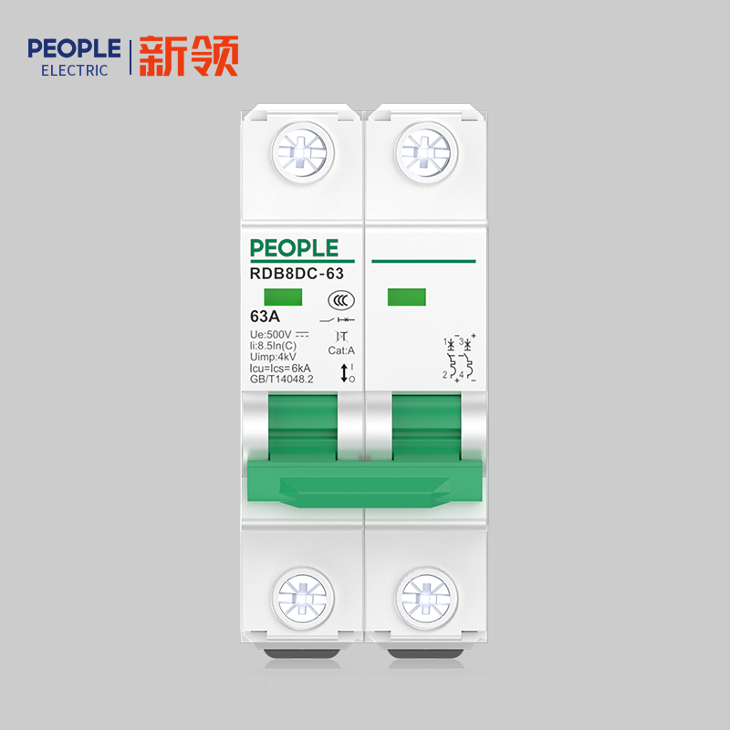 人民電器，人民電器集團(tuán)，人民電器集團(tuán)有限公司，中國人民電器，RDB8DC-63系列小型直流斷路器