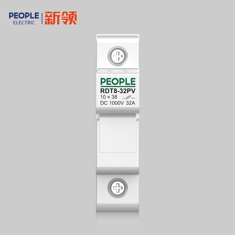 人民電器，人民電器集團(tuán)，人民電器集團(tuán)有限公司，中國(guó)人民電器，RDT8-PV系列熔斷器
