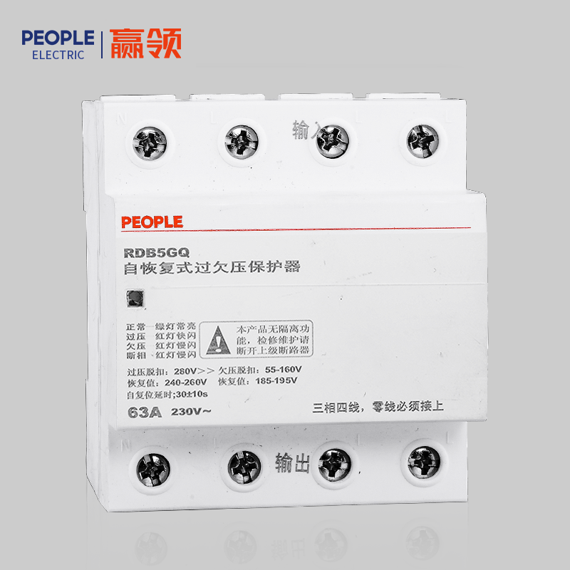 人民電器RDB5GQ系列自恢復(fù)式過(guò)欠壓保護(hù)器 