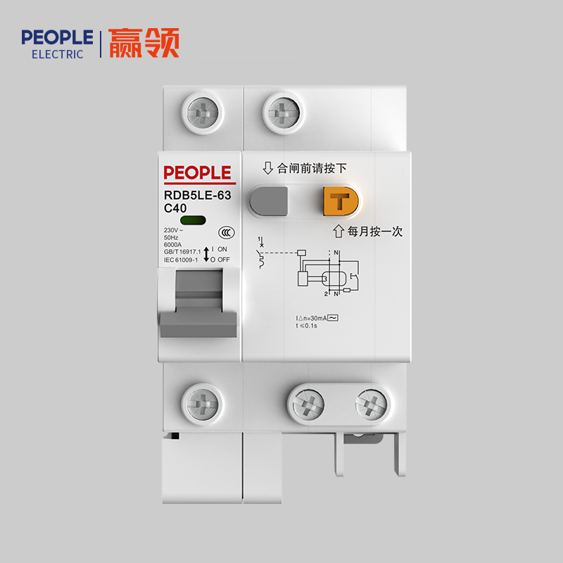 人民電器RDB5LE-63系列剩余電流動(dòng)作斷路器 
