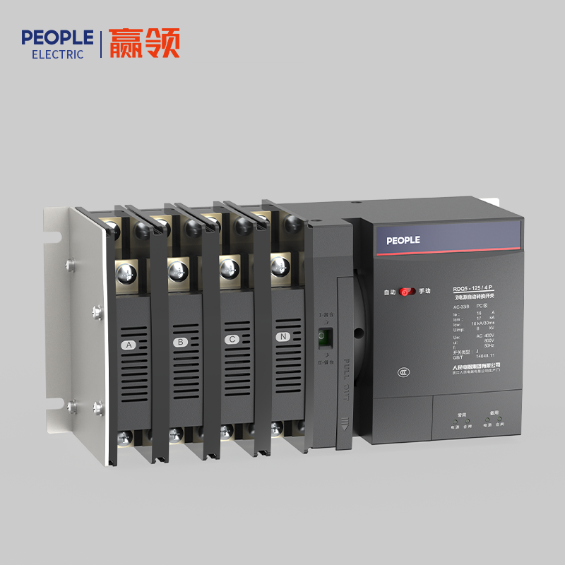 人民電器RDQ5系列雙電源自動轉換開關 