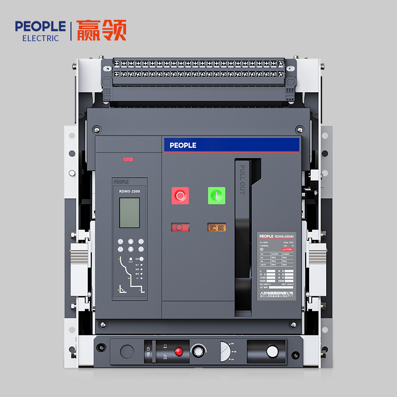 人民電器，人民電器集團(tuán)，人民電器集團(tuán)有限公司，中國(guó)人民電器，RDW5系列智能型框架式斷路器