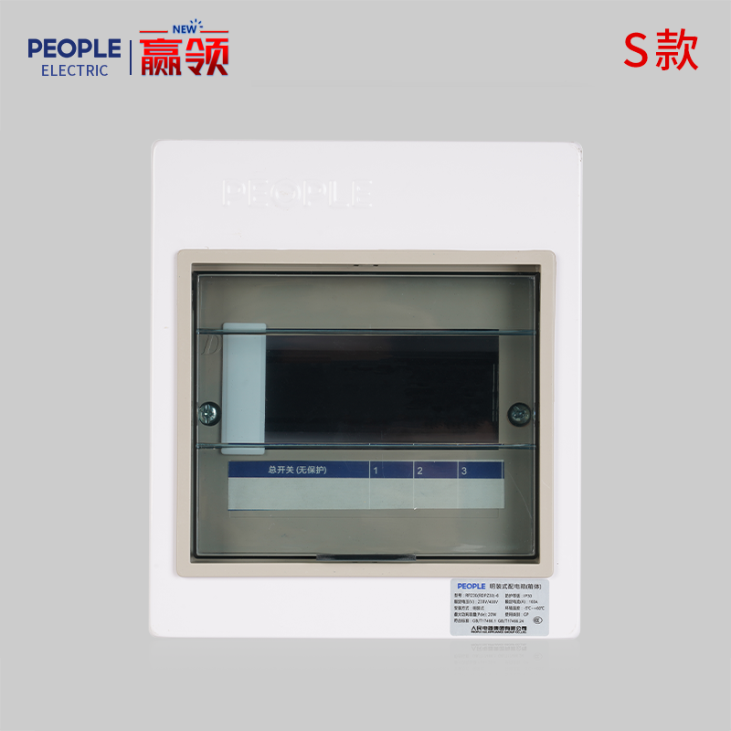 人民電器，人民電器集團(tuán)，人民電器集團(tuán)有限公司，中國(guó)人民電器，RPZ30系列明/暗裝式配電箱(箱體)