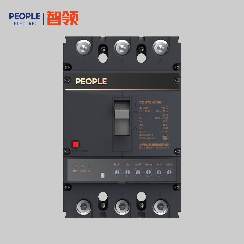 人民電器，人民電器集團(tuán)，人民電器集團(tuán)有限公司，中國人民電器，RDM7E系列電子式塑殼斷路器