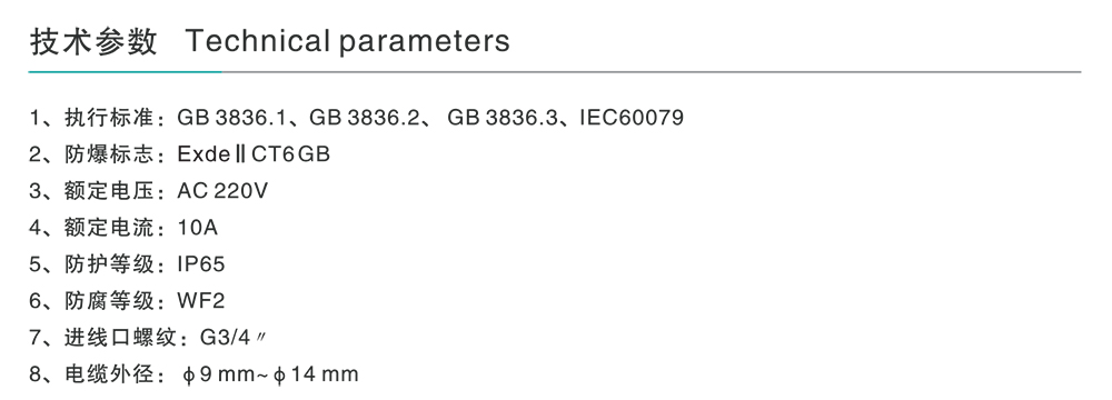 人民電器BZM8030系列防爆防腐照明開(kāi)關(guān)(ⅡC) 