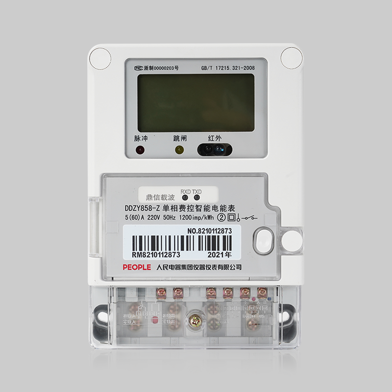 人民電器，人民電器集團(tuán)，人民電器集團(tuán)有限公司，中國人民電器，DDZY858-Z/DDZY858-G/-國單相遠(yuǎn)程費控智能電能表