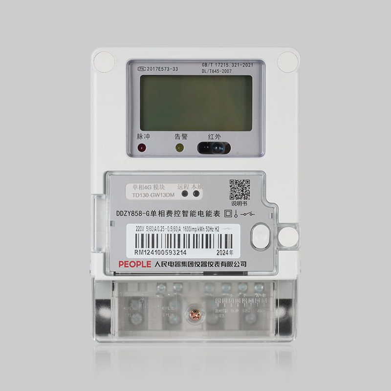 人民電器DDZY858/DDZY858-Z/DDZY858-G/-綜單相遠(yuǎn)程費(fèi)控智能電能表 
