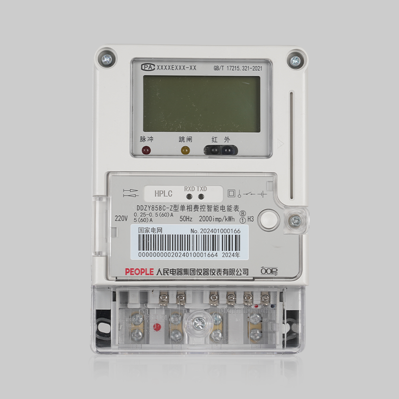 人民電器，人民電器集團，人民電器集團有限公司，中國人民電器，DDZY858C-Z/DDZY858C-G型單相本地費控智能電能表