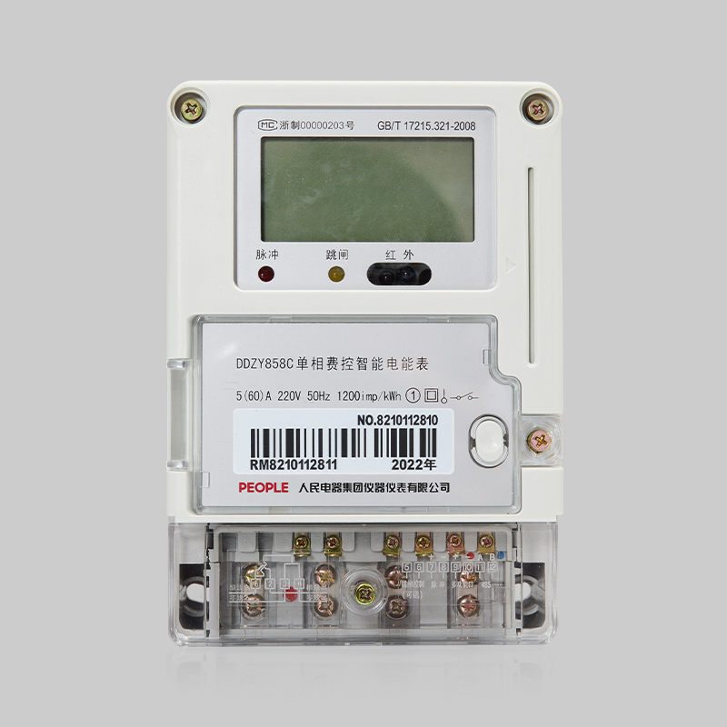 人民電器，人民電器集團，人民電器集團有限公司，中國人民電器，DDZY858C型單相費控智能電能表系列