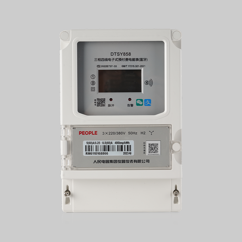 人民電器，人民電器集團(tuán)，人民電器集團(tuán)有限公司，中國人民電器，DTSY858型三相電子式預(yù)付費電能表(藍(lán)牙)