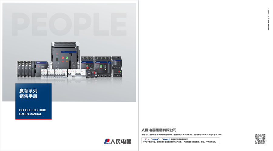 贏領(lǐng)系列銷售手冊(cè)