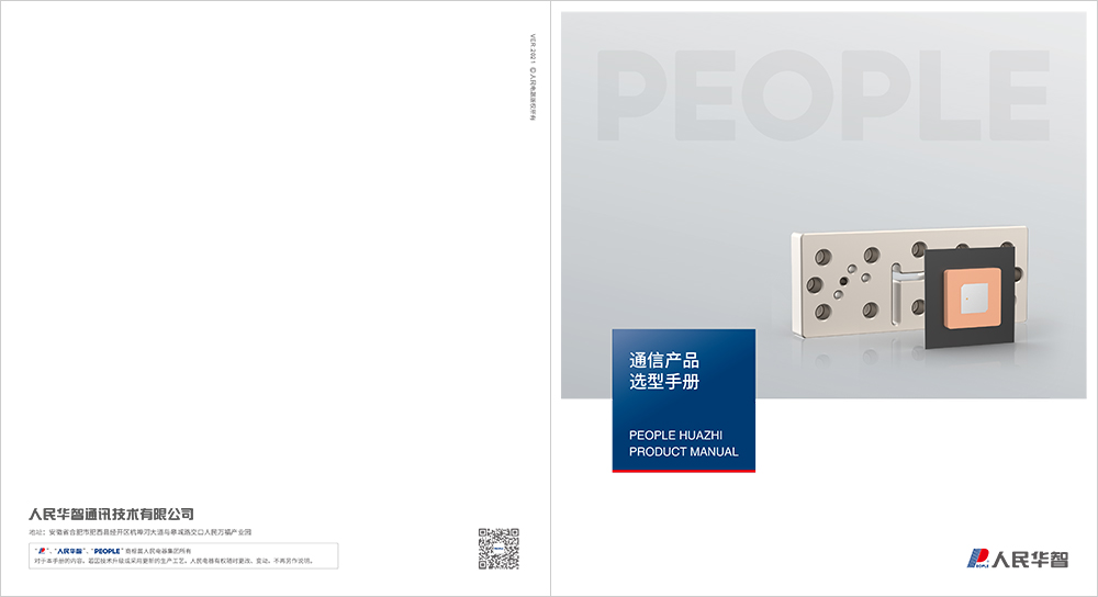 導航天線選型手冊