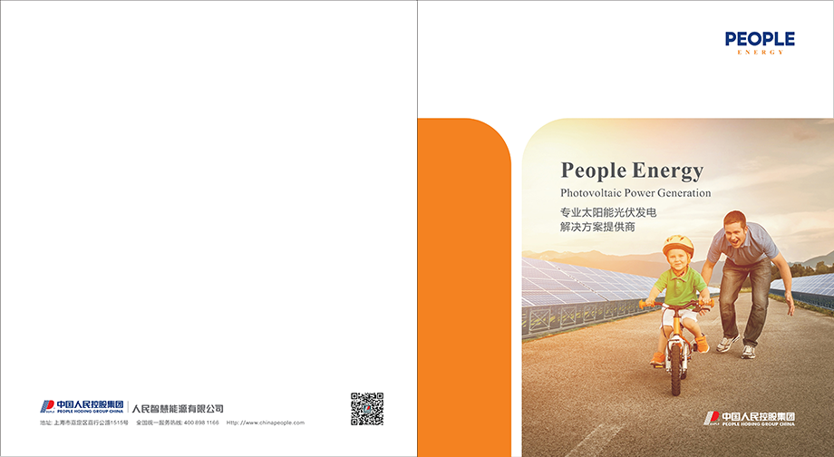 太陽(yáng)能光伏發(fā)電手冊(cè)