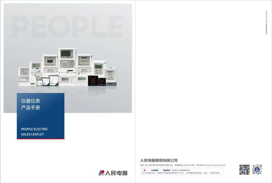 儀器儀表選型手冊