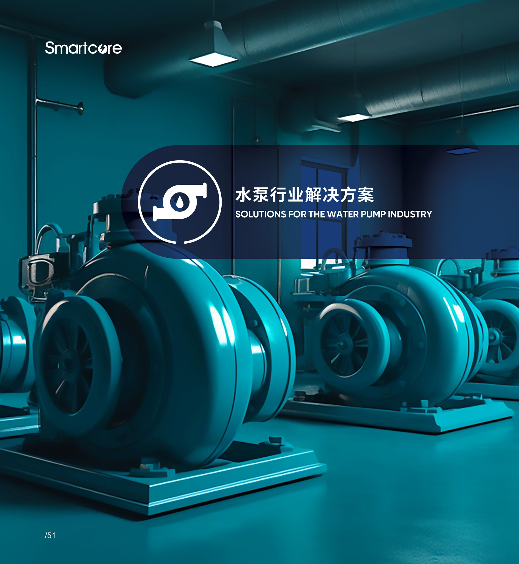 人民電器集團(tuán)解決方案