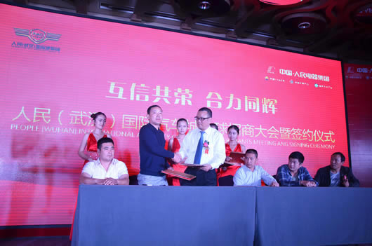 人民電器,人民電器集團(tuán),中國(guó)人民電器集團(tuán)