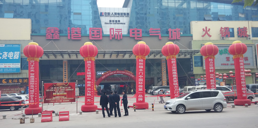 人民電器,人民電器集團(tuán),中國(guó)人民電器集團(tuán)