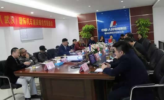 人民電器,人民電器集團(tuán),中國人民電器集團(tuán)