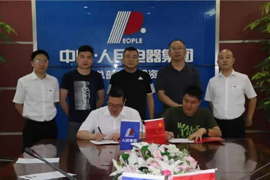 人民電器,人民電器集團(tuán),中國(guó)人民電器集團(tuán)