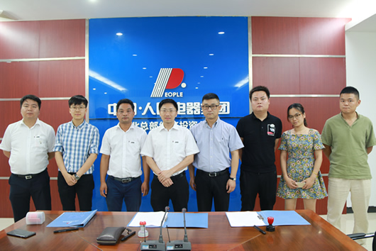 人民電器,人民電器集團(tuán),中國人民電器集團(tuán)