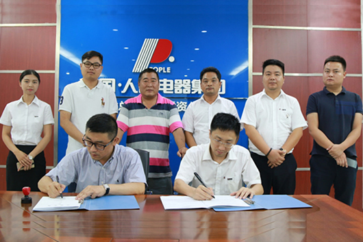 人民電器,人民電器集團(tuán),中國(guó)人民電器集團(tuán)