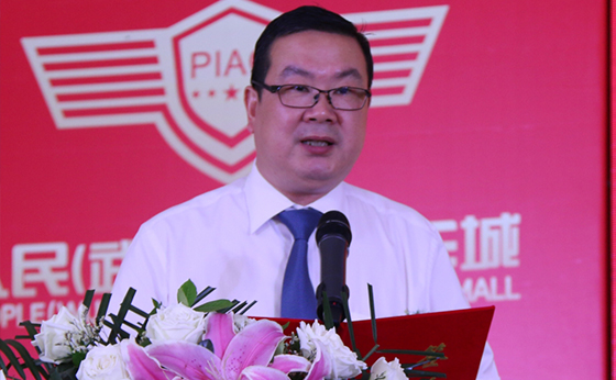 人民電器,人民電器集團,中國人民電器集團