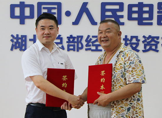 人民電器,人民電器集團(tuán),中國人民電器集團(tuán)