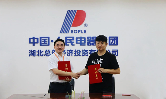 人民電器,人民電器集團(tuán),中國(guó)人民電器集團(tuán)