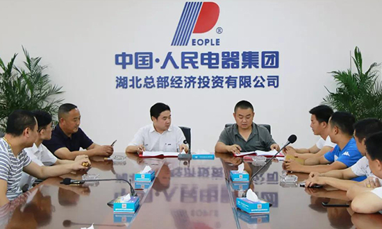 人民電器,人民電器集團(tuán),中國(guó)人民電器集團(tuán)