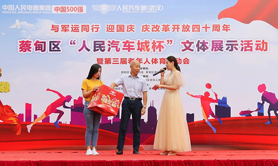 人民電器,人民電器集團(tuán),中國(guó)人民電器集團(tuán)