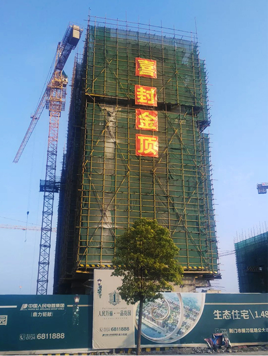 人民電器,人民電器集團(tuán),中國人民電器集團(tuán)