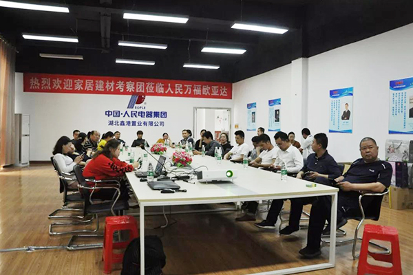 人民電器,人民電器集團(tuán),中國(guó)人民電器集團(tuán)