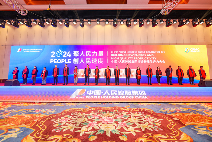 人民電器,人民電器集團(tuán),中國人民電器集團(tuán)