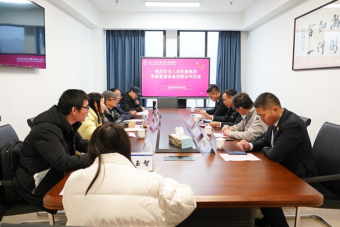 人民電器,人民電器集團(tuán),中國人民電器集團(tuán)