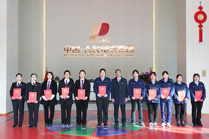 人民電器,人民電器集團(tuán),中國人民電器集團(tuán)