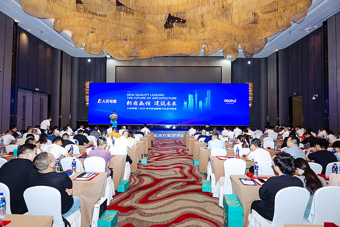 人民電器,人民電器集團(tuán),中國人民電器集團(tuán)