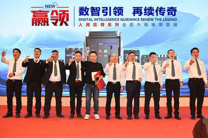 人民電器,人民電器集團(tuán),中國(guó)人民電器集團(tuán)