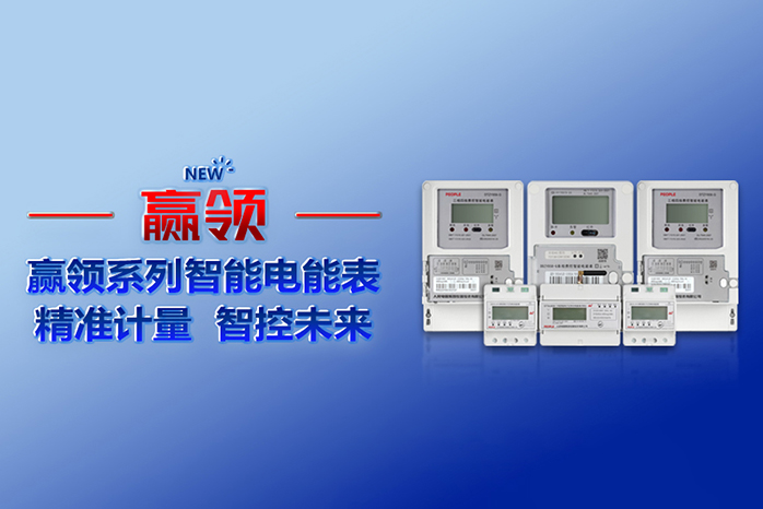 人民電器,人民電器集團,中國人民電器集團