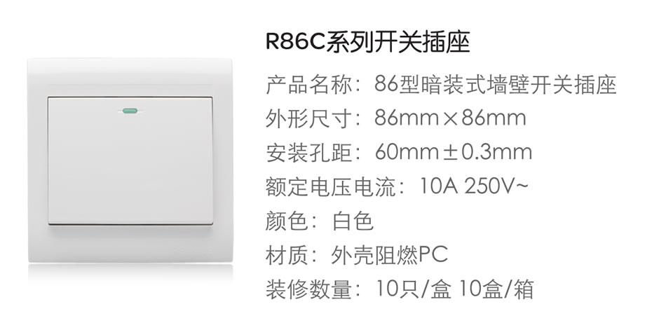人民電器五孔插座(R86C) 