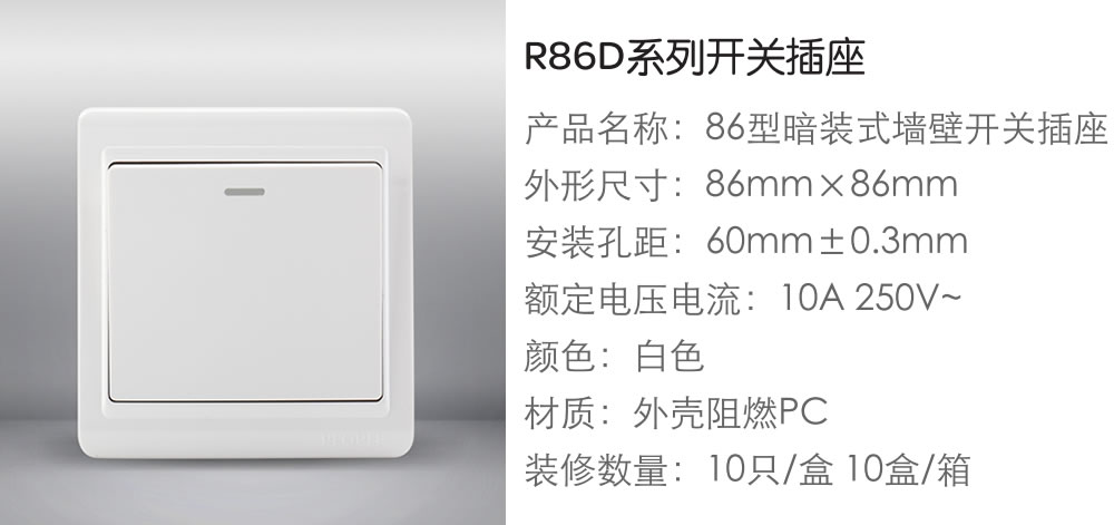 人民電器一聯(lián)電話電腦插座(R86D) 
